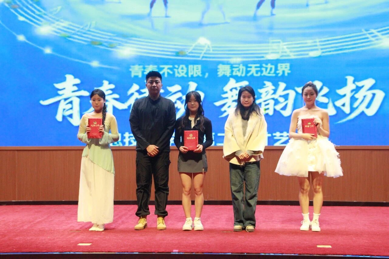 青春律動，舞韻飛揚(yáng)——信息技術(shù)學(xué)院文化藝術(shù)交流活動策劃方案