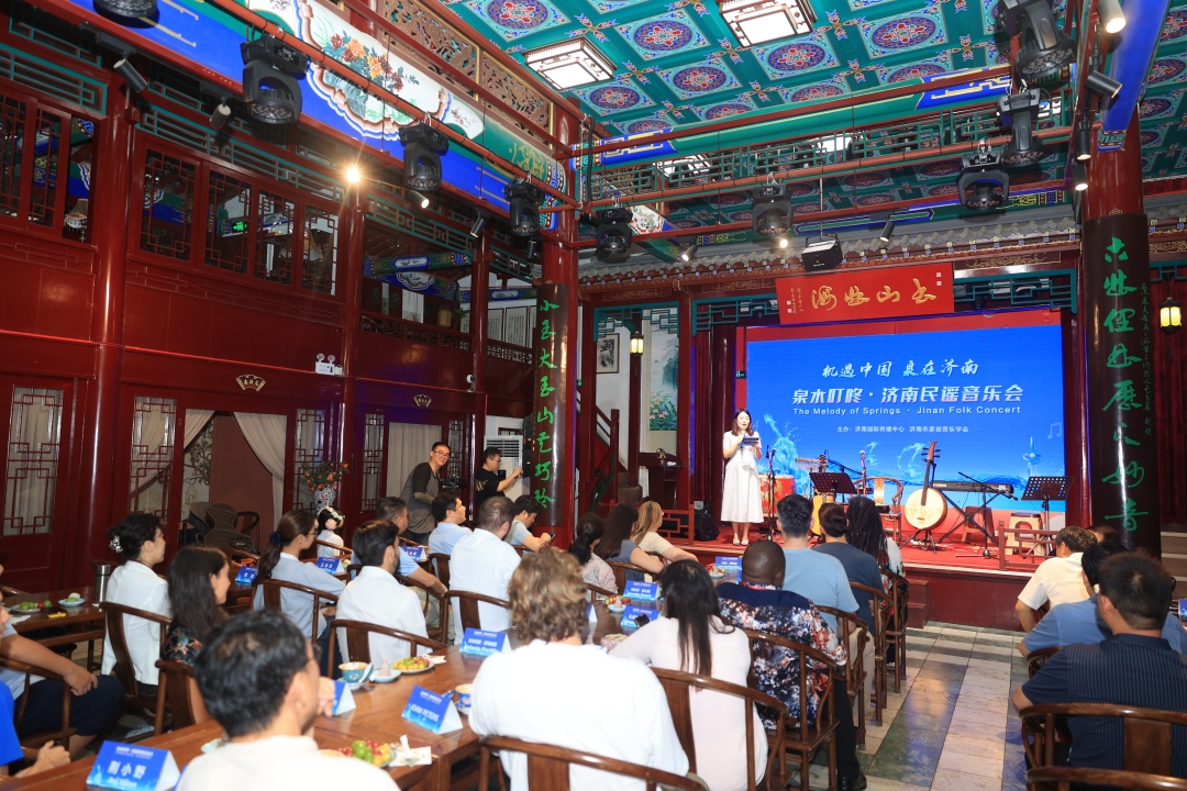 一年四季 泉在濟(jì)南 | 多國外交官共賞泉城韻律，“泉水叮咚·濟(jì)南民謠音樂會”成功舉辦