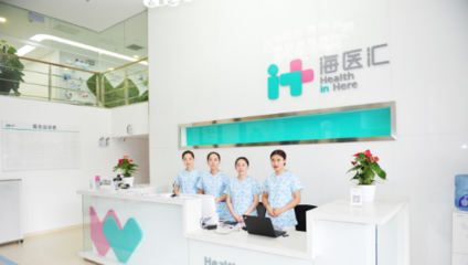 遠洋天著攜手海醫匯，共筑健康生活新范式